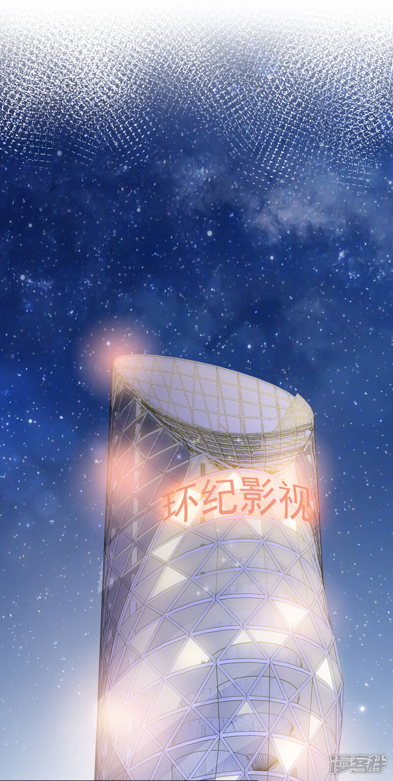 《盆然星动》第10话 上热搜 第12页