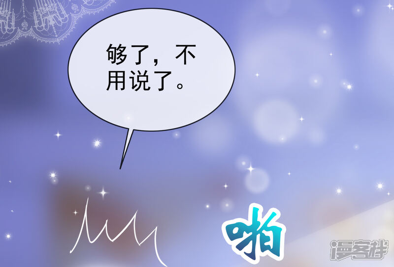 《盆然星动》第10话 上热搜 第27页