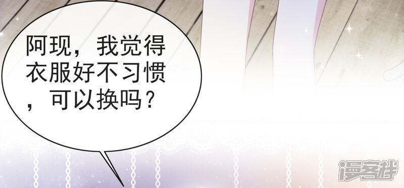 《盆然星动》第10话 上热搜 第5页