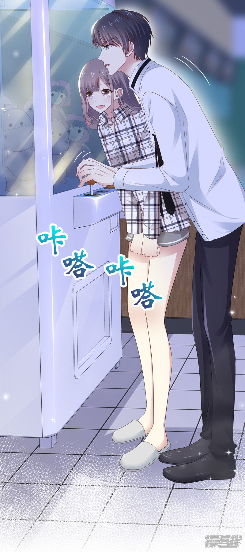 《盆然星动》第9话 粉色公主 第11页