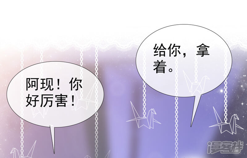 《盆然星动》第9话 粉色公主 第13页
