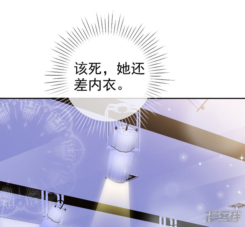 《盆然星动》第9话 粉色公主 第18页