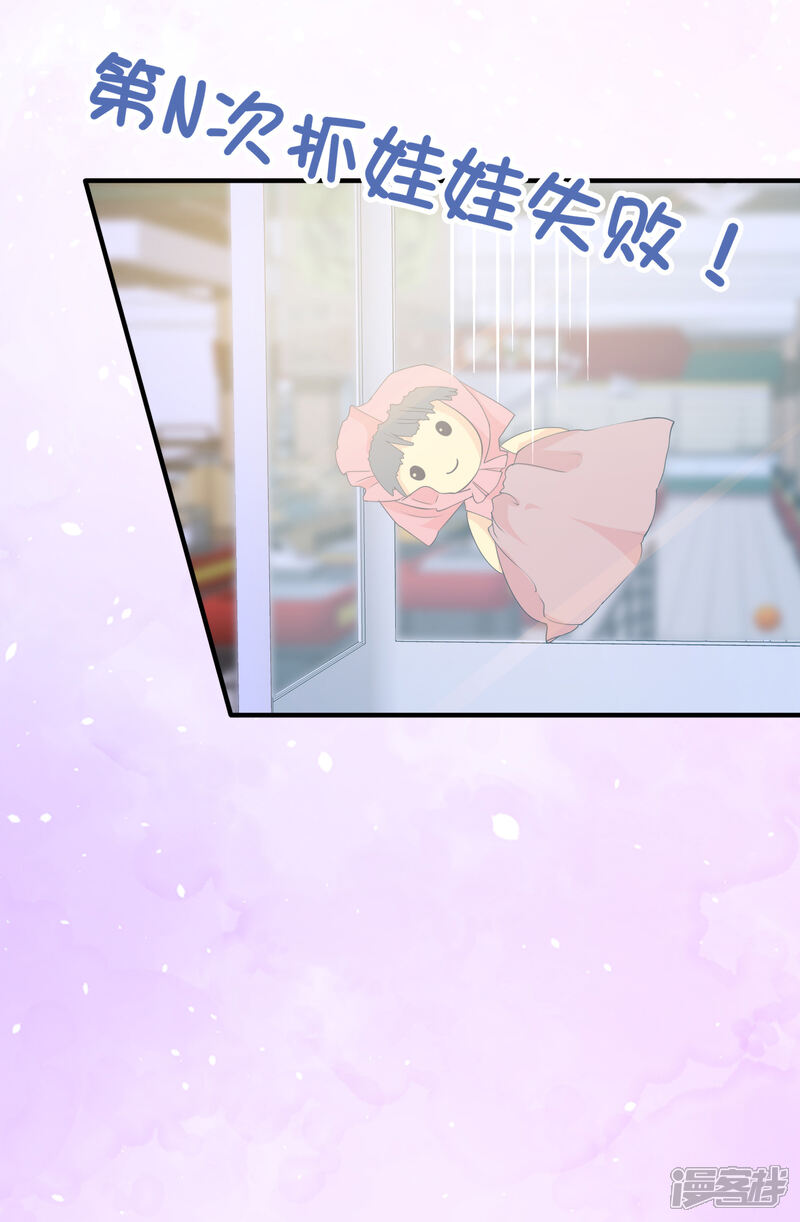 《盆然星动》第9话 粉色公主 第2页
