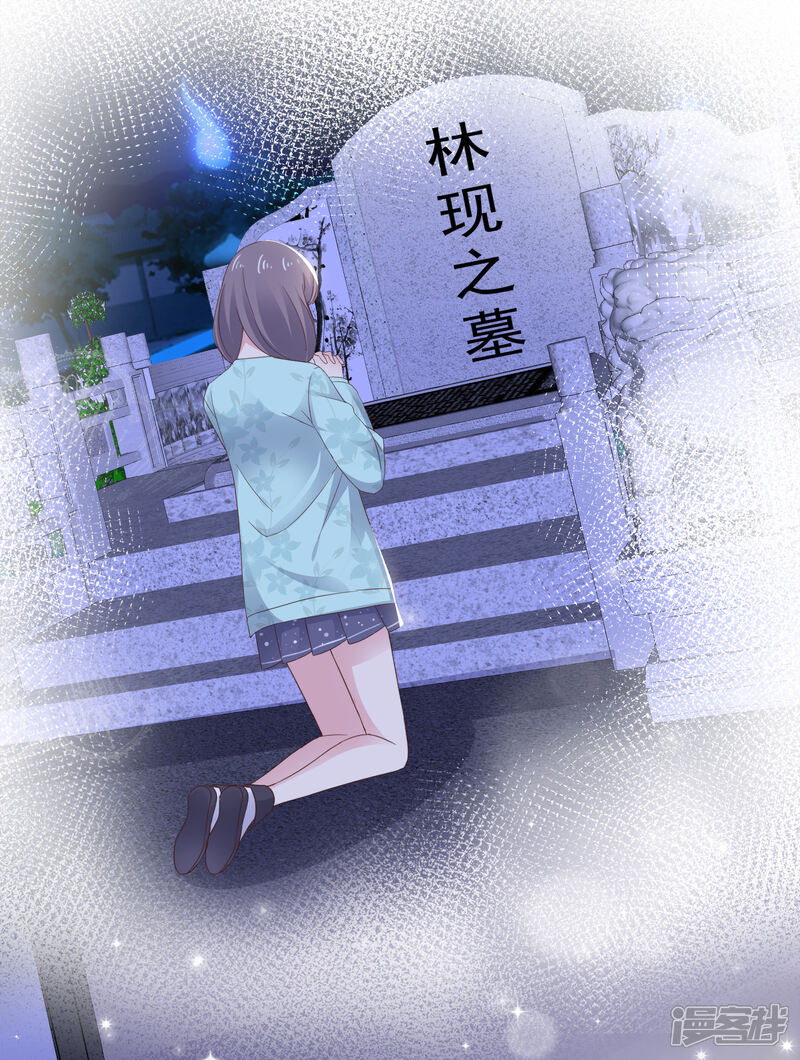 《盆然星动》第12话 粉色公主 第10页
