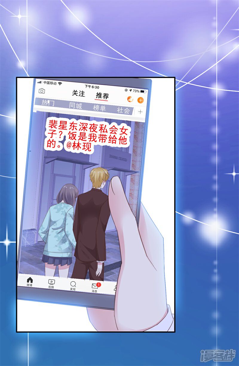 《盆然星动》第11话 傻白甜反转角 第10页