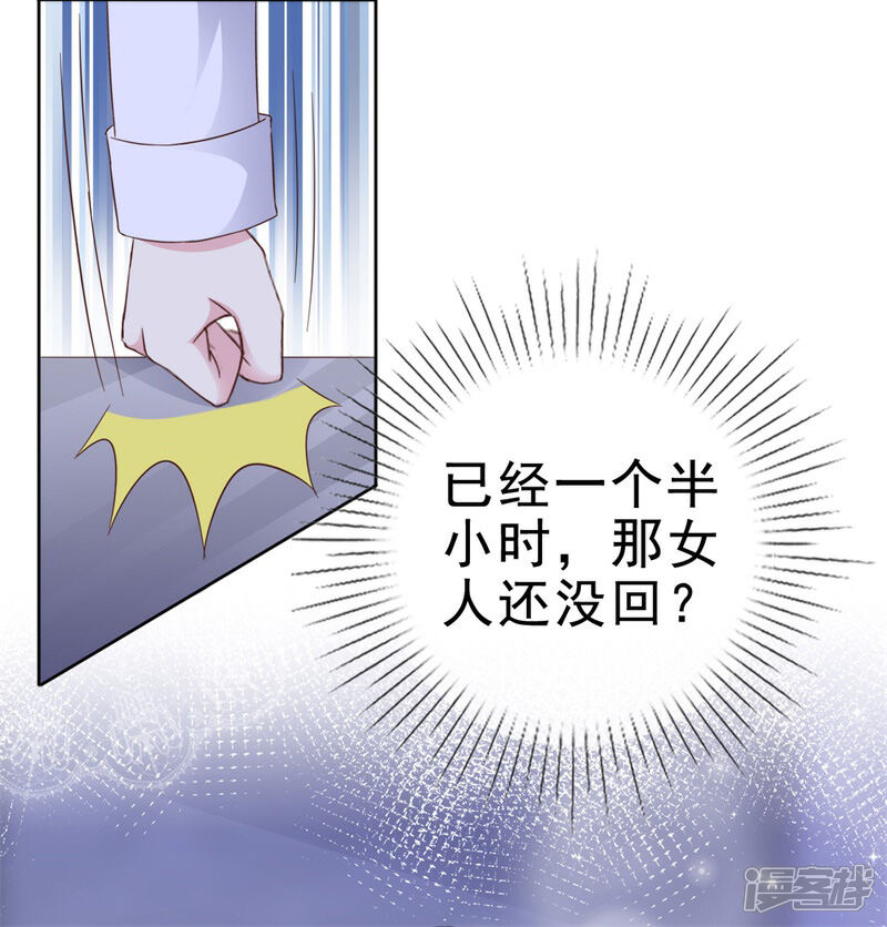 《盆然星动》第11话 傻白甜反转角 第13页