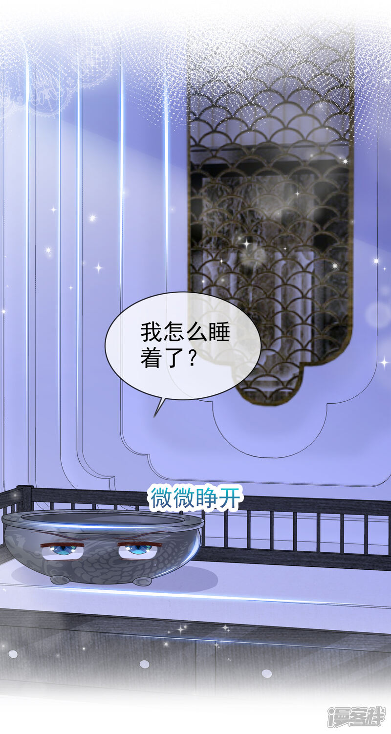 《盆然星动》番外 愚人节特辑 第2页