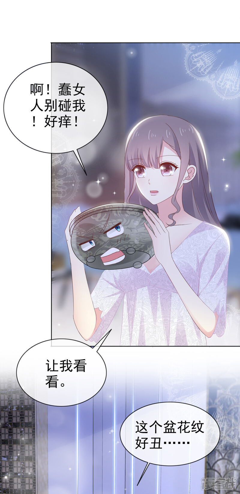 《盆然星动》番外 愚人节特辑 第8页
