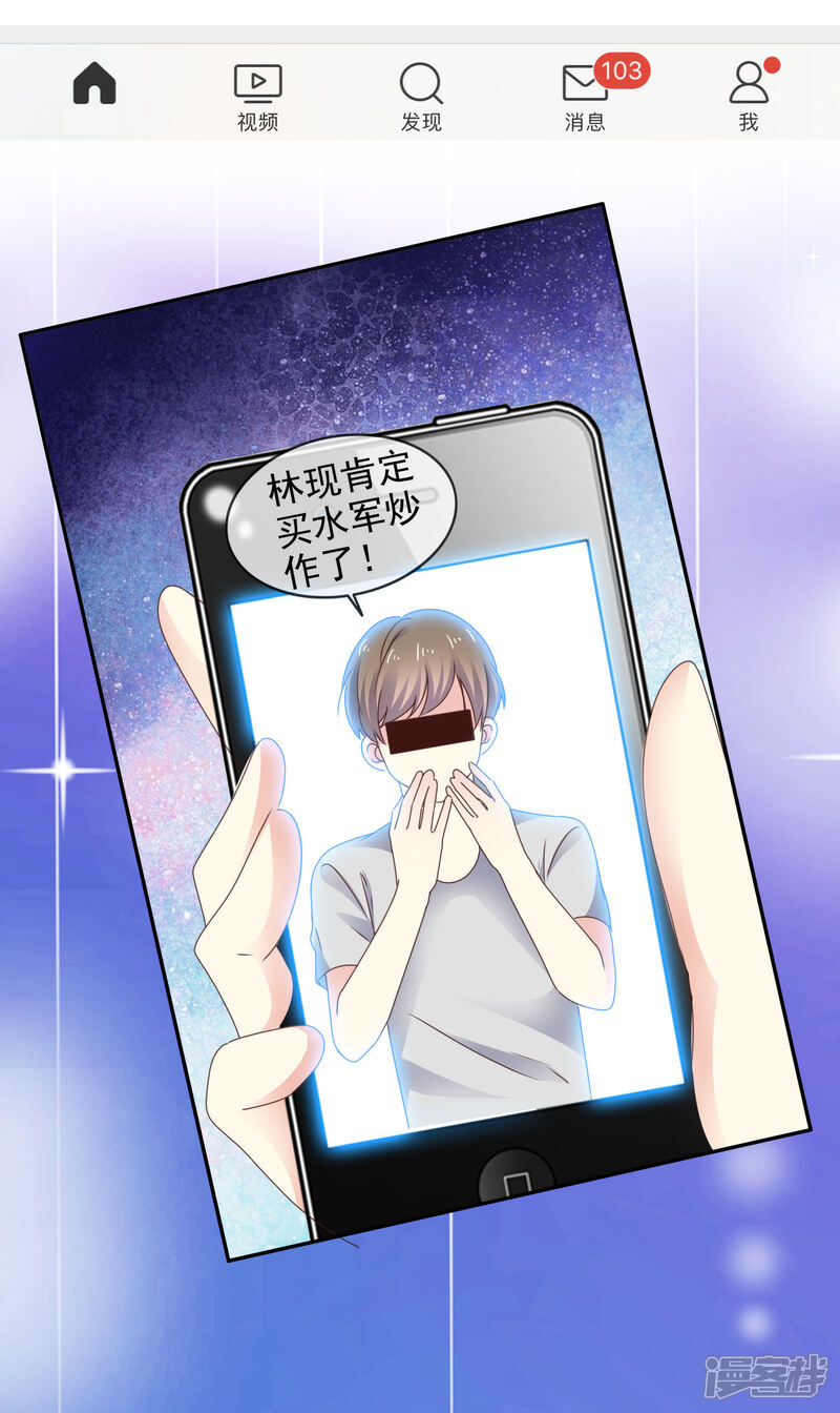 《盆然星动》第13话 送盆的人 第11页