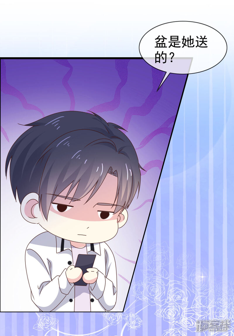 《盆然星动》第13话 送盆的人 第14页