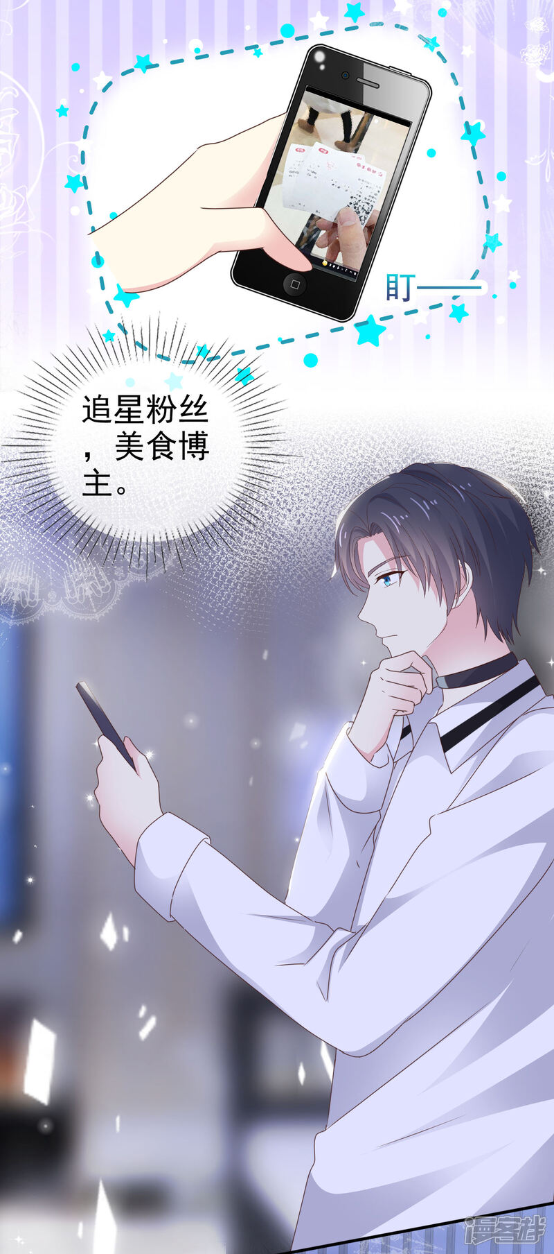 《盆然星动》第13话 送盆的人 第16页