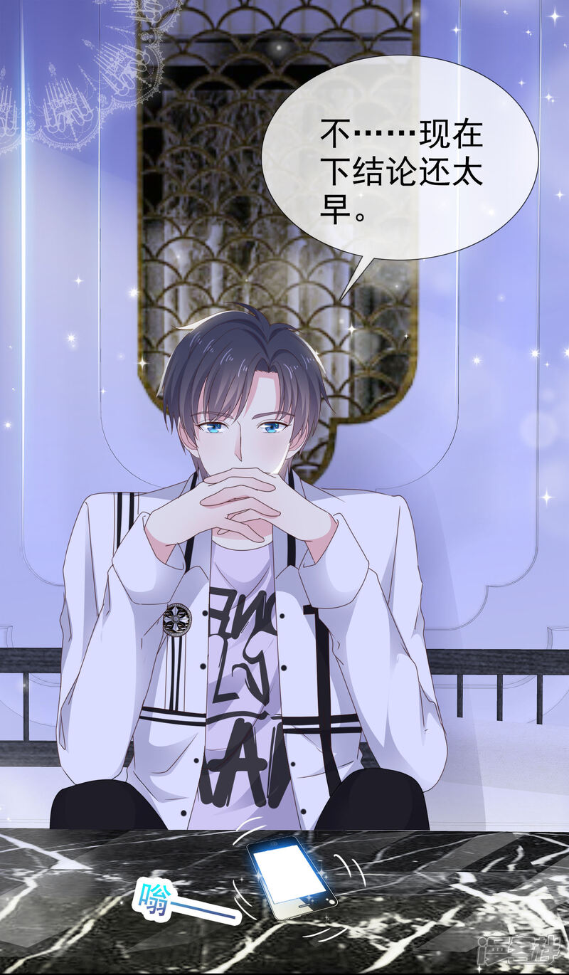 《盆然星动》第13话 送盆的人 第18页