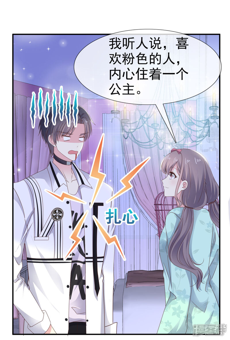 《盆然星动》第13话 送盆的人 第2页