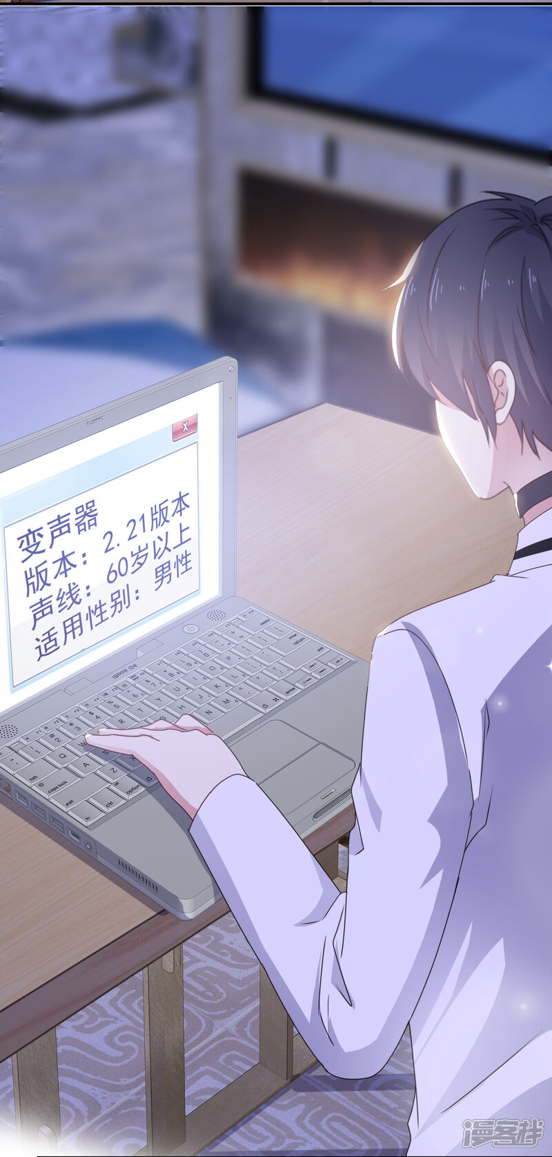 《盆然星动》第13话 送盆的人 第35页