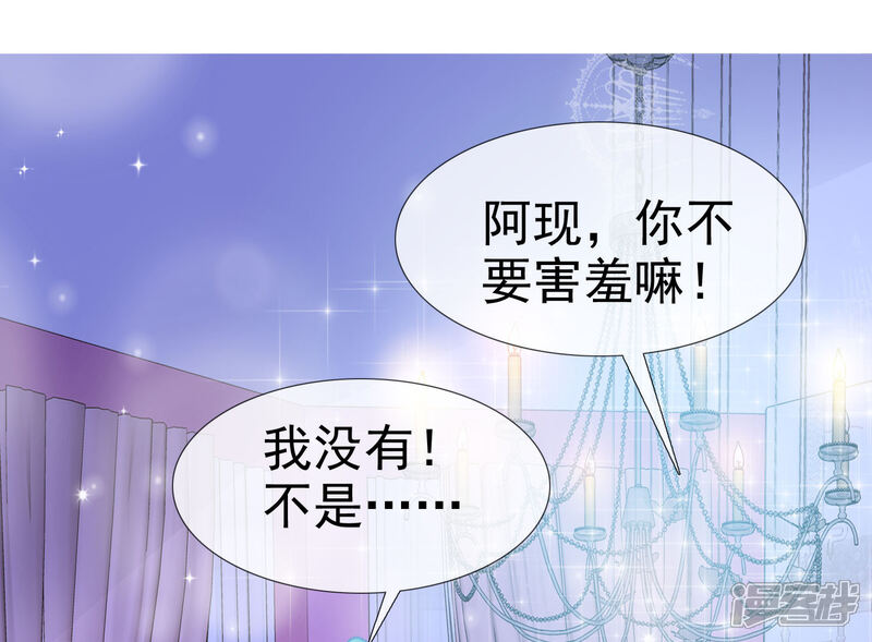 《盆然星动》第13话 送盆的人 第4页