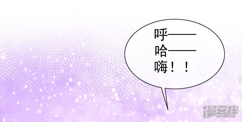 《盆然星动》第14话 女人的声音 第13页