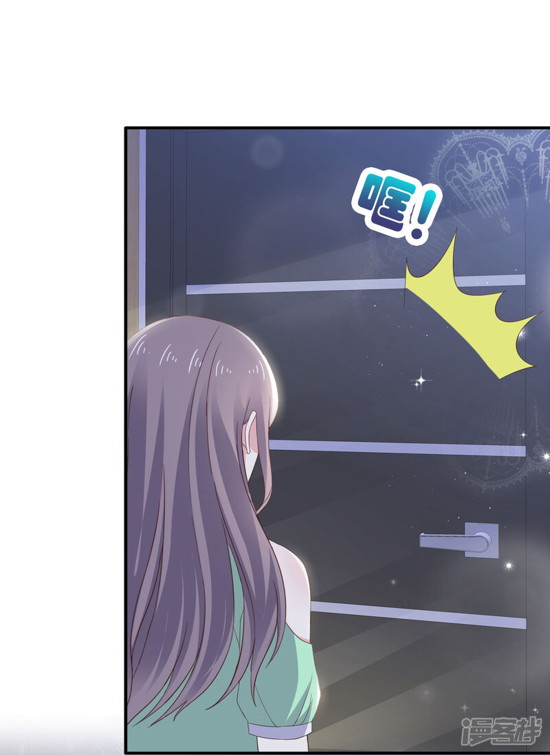 《盆然星动》第14话 女人的声音 第26页