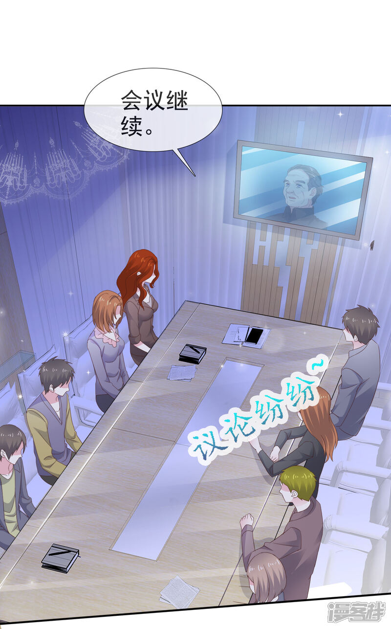 《盆然星动》第14话 女人的声音 第28页