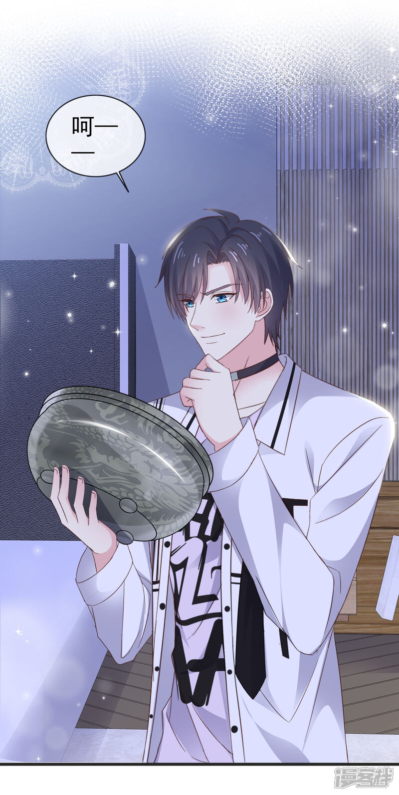 《盆然星动》第15话 给你惩罚 第12页