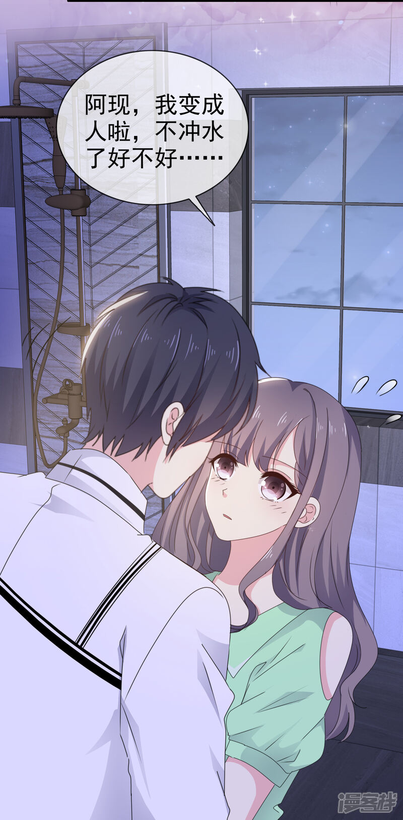 《盆然星动》第15话 给你惩罚 第24页