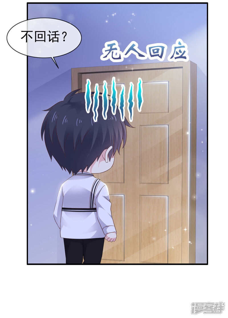 《盆然星动》第15话 给你惩罚 第2页