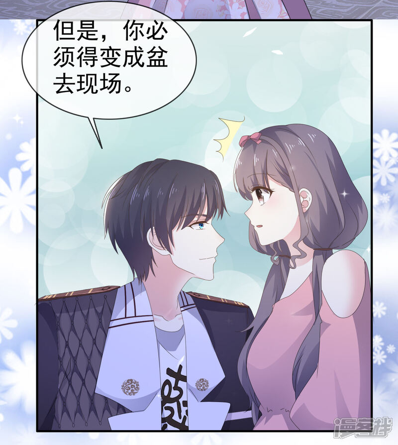 《盆然星动》第17话 发布会 第11页