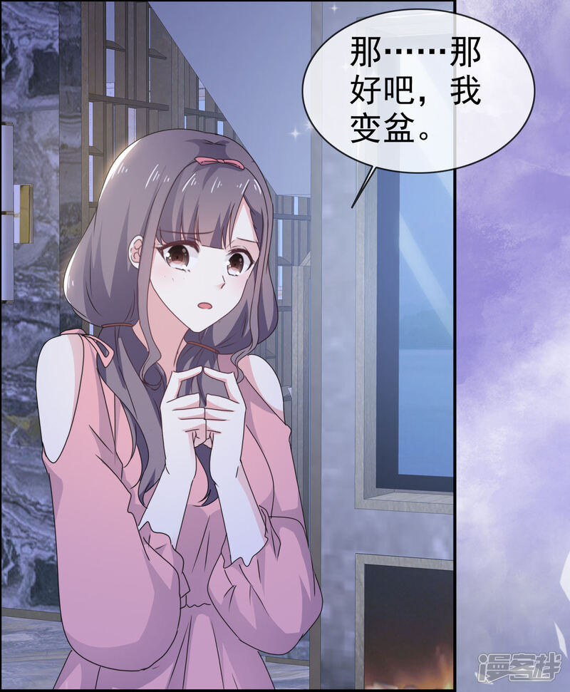 《盆然星动》第17话 发布会 第14页
