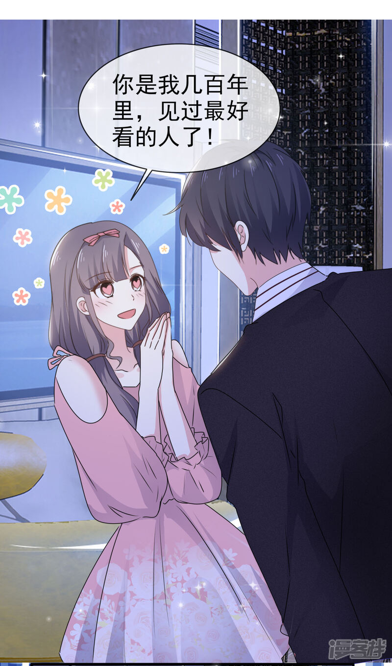 《盆然星动》第17话 发布会 第2页