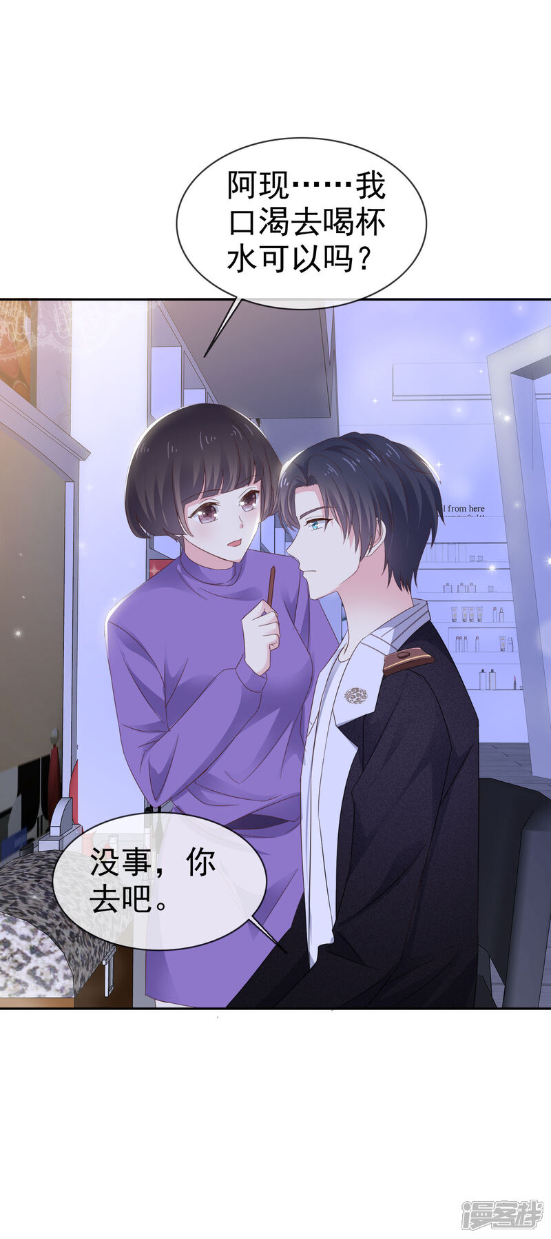 《盆然星动》第17话 发布会 第30页