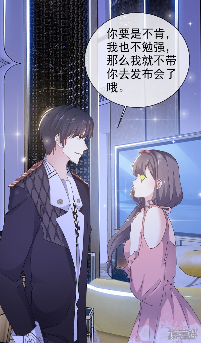 《盆然星动》第17话 发布会 第9页