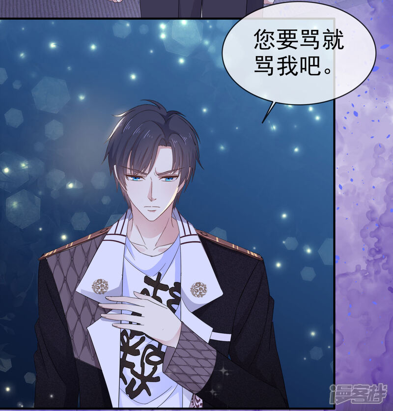 《盆然星动》第16话 随身带着？ 第13页
