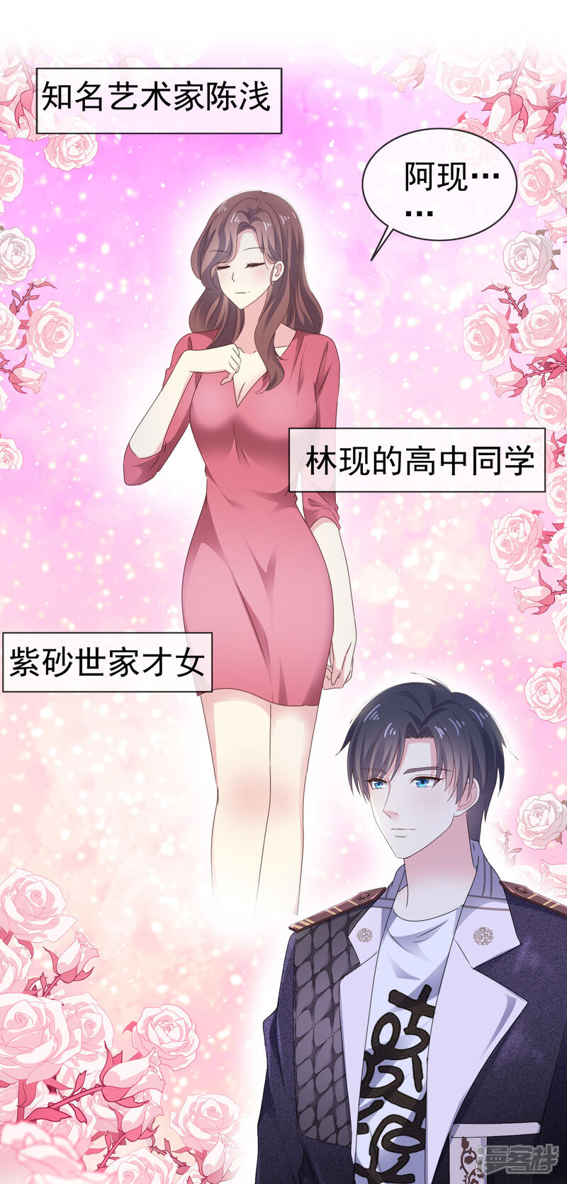 《盆然星动》第16话 随身带着？ 第18页