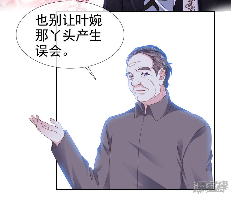 《盆然星动》第16话 随身带着？ 第19页