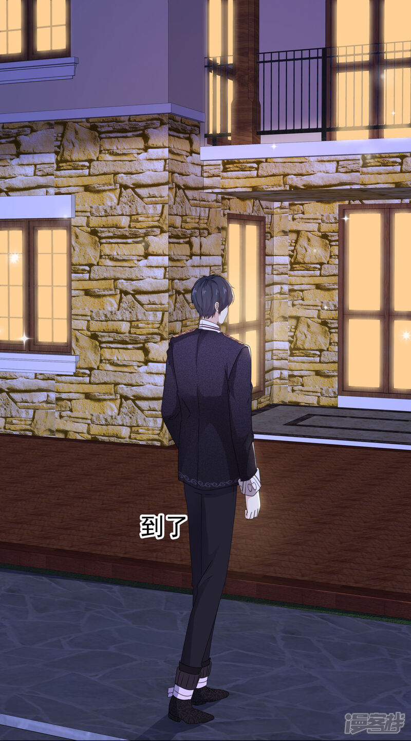 《盆然星动》第16话 随身带着？ 第27页