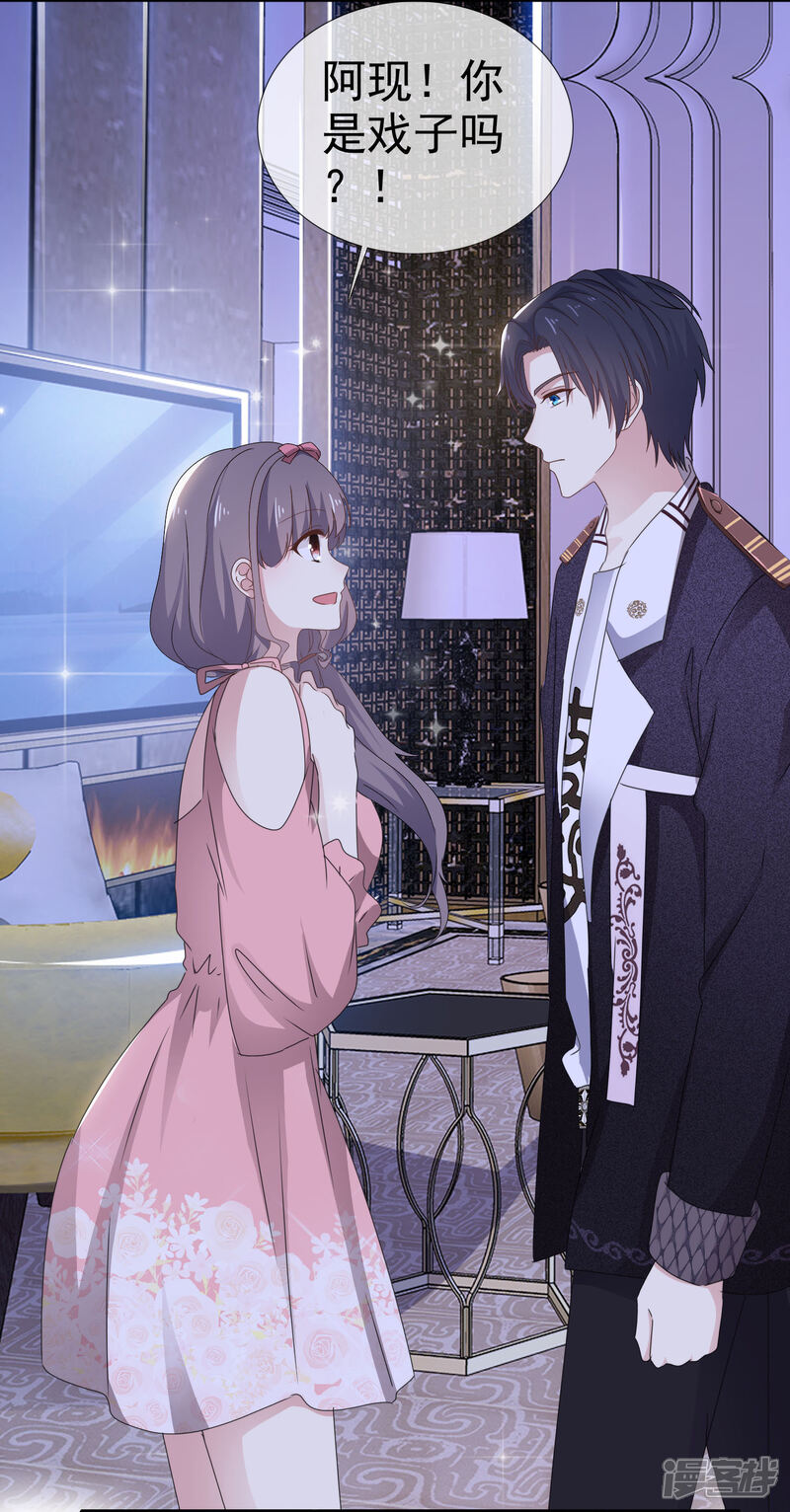 《盆然星动》第16话 随身带着？ 第28页