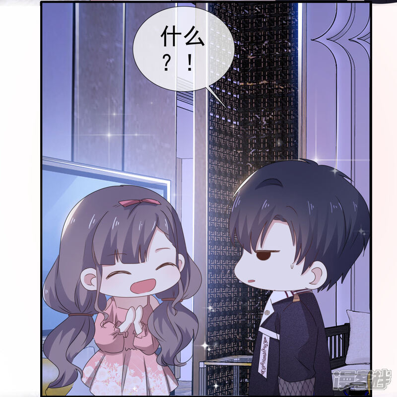 《盆然星动》第16话 随身带着？ 第29页