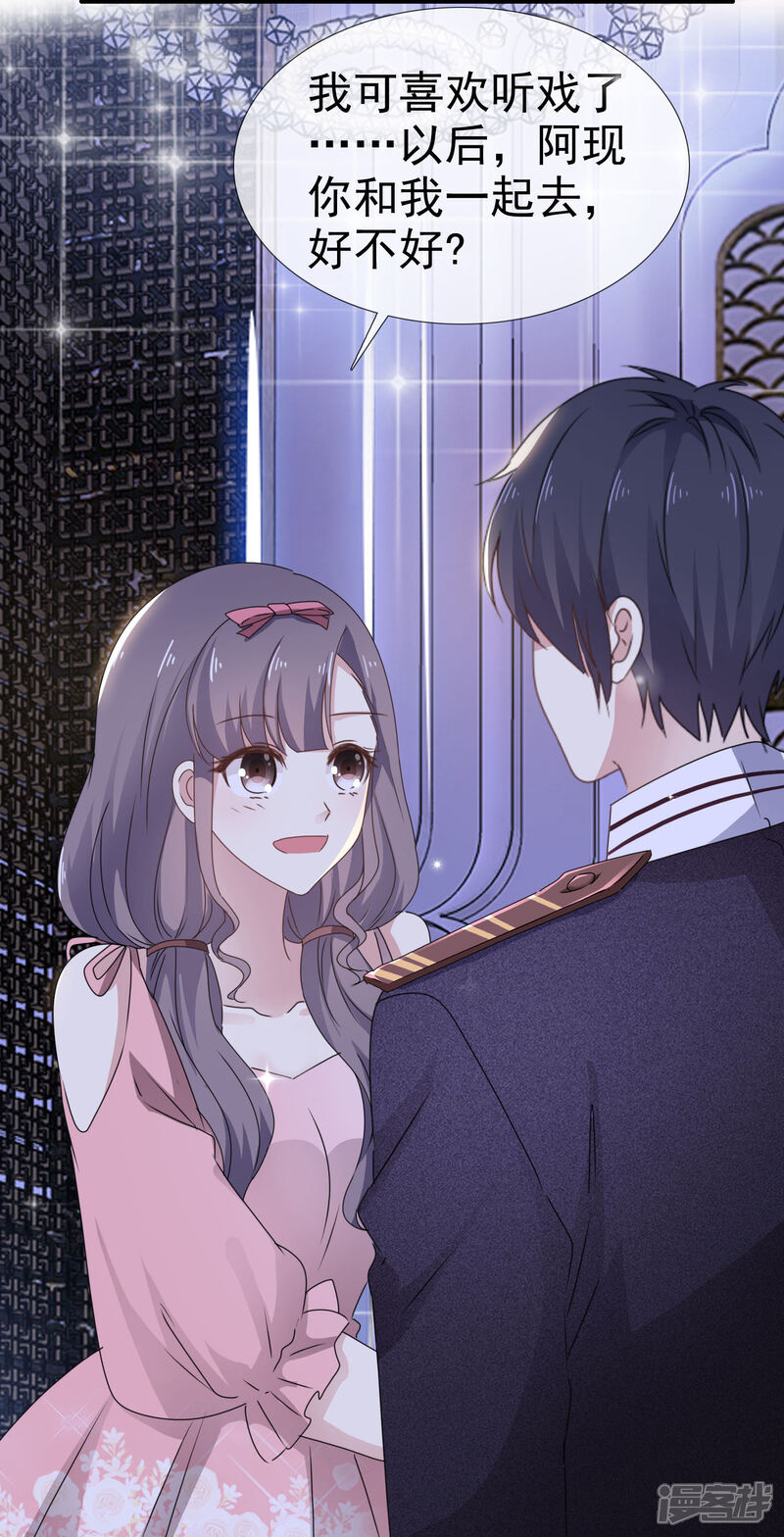 《盆然星动》第16话 随身带着？ 第30页