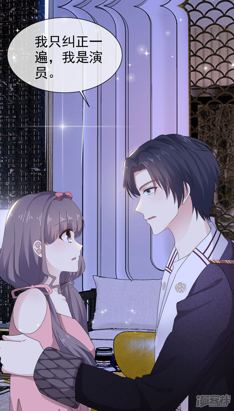 《盆然星动》第16话 随身带着？ 第31页