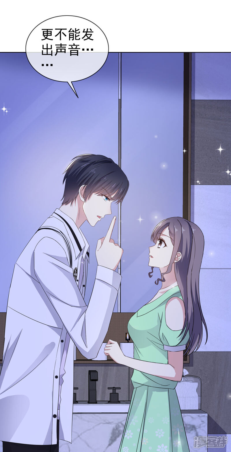 《盆然星动》第16话 随身带着？ 第3页