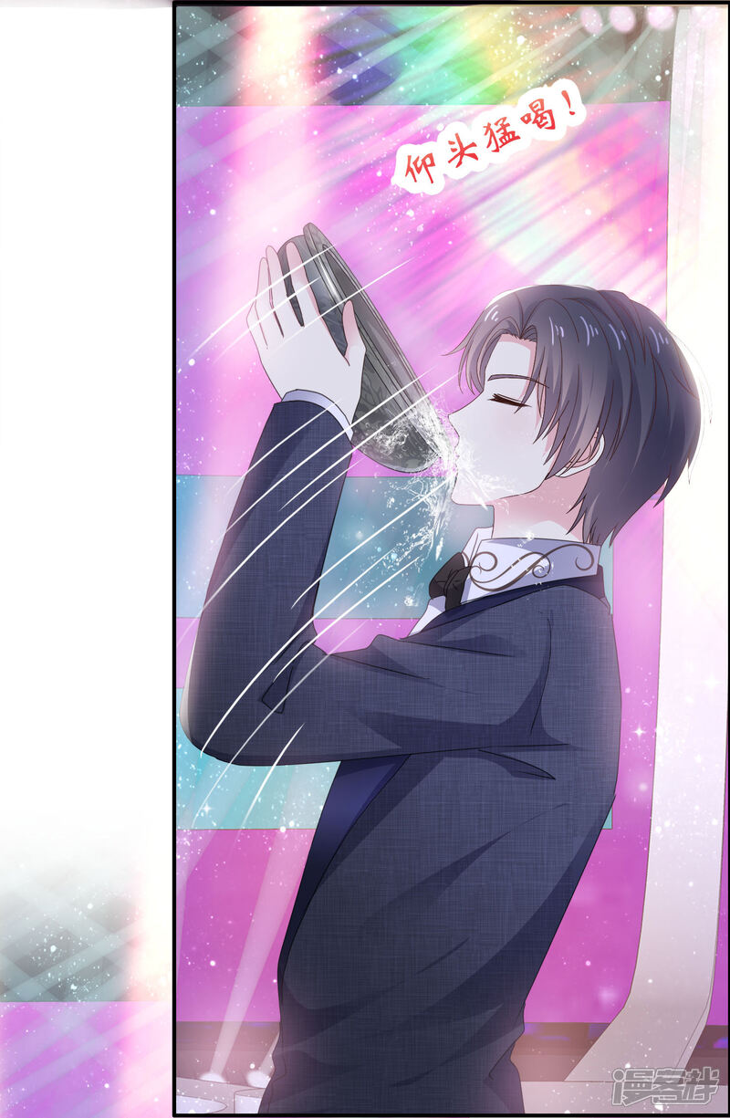 《盆然星动》第19话 连你也亲我 第16页