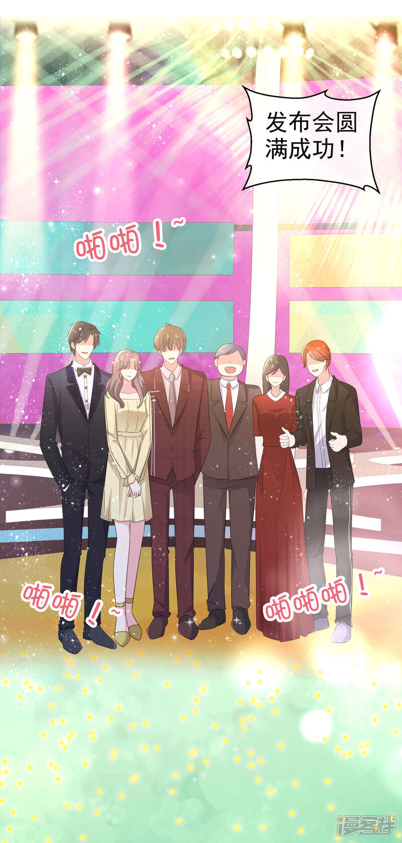 《盆然星动》第19话 连你也亲我 第19页