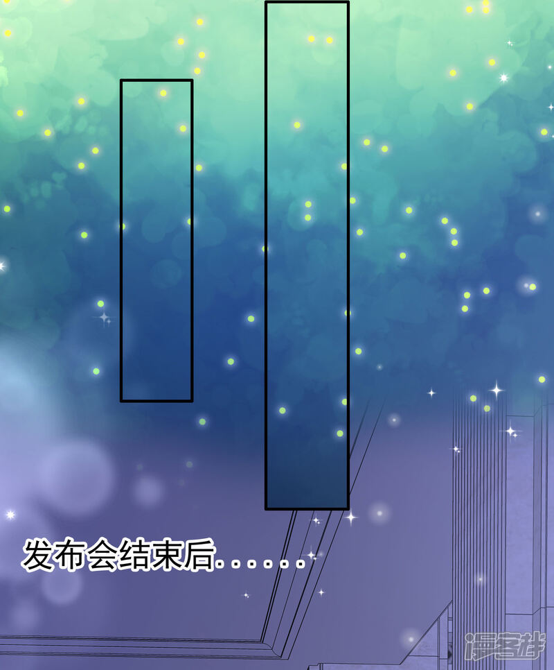 《盆然星动》第19话 连你也亲我 第20页