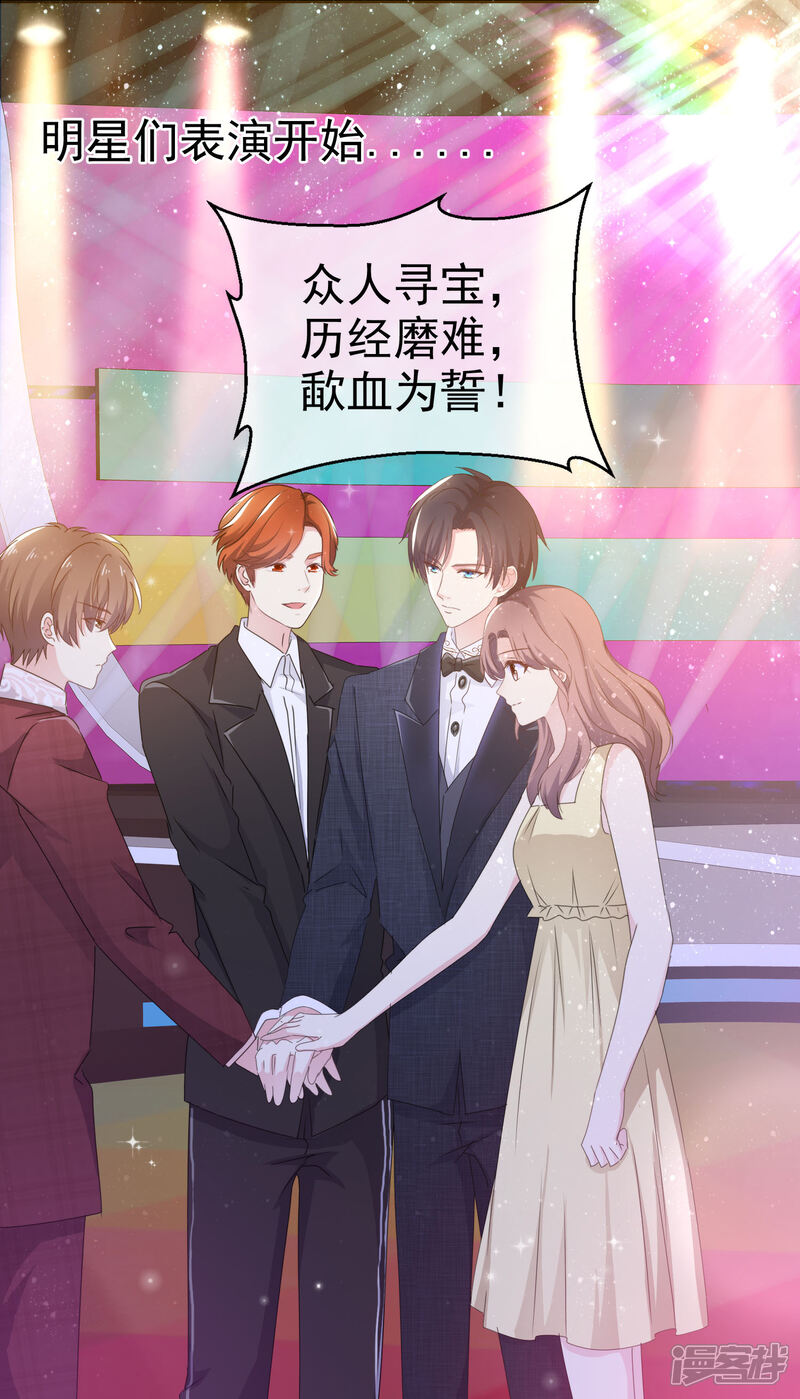 《盆然星动》第18话 这是个吉祥物吗 第25页