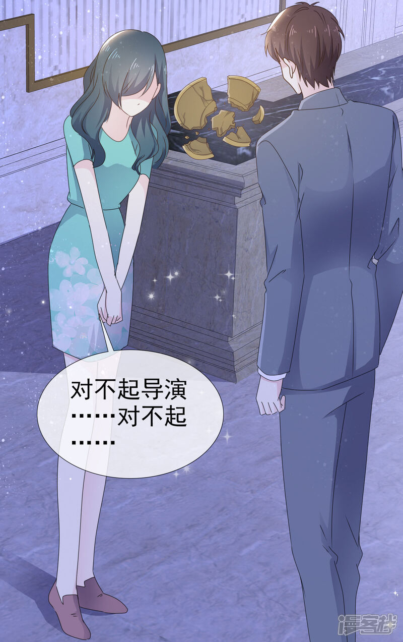 《盆然星动》第18话 这是个吉祥物吗 第27页