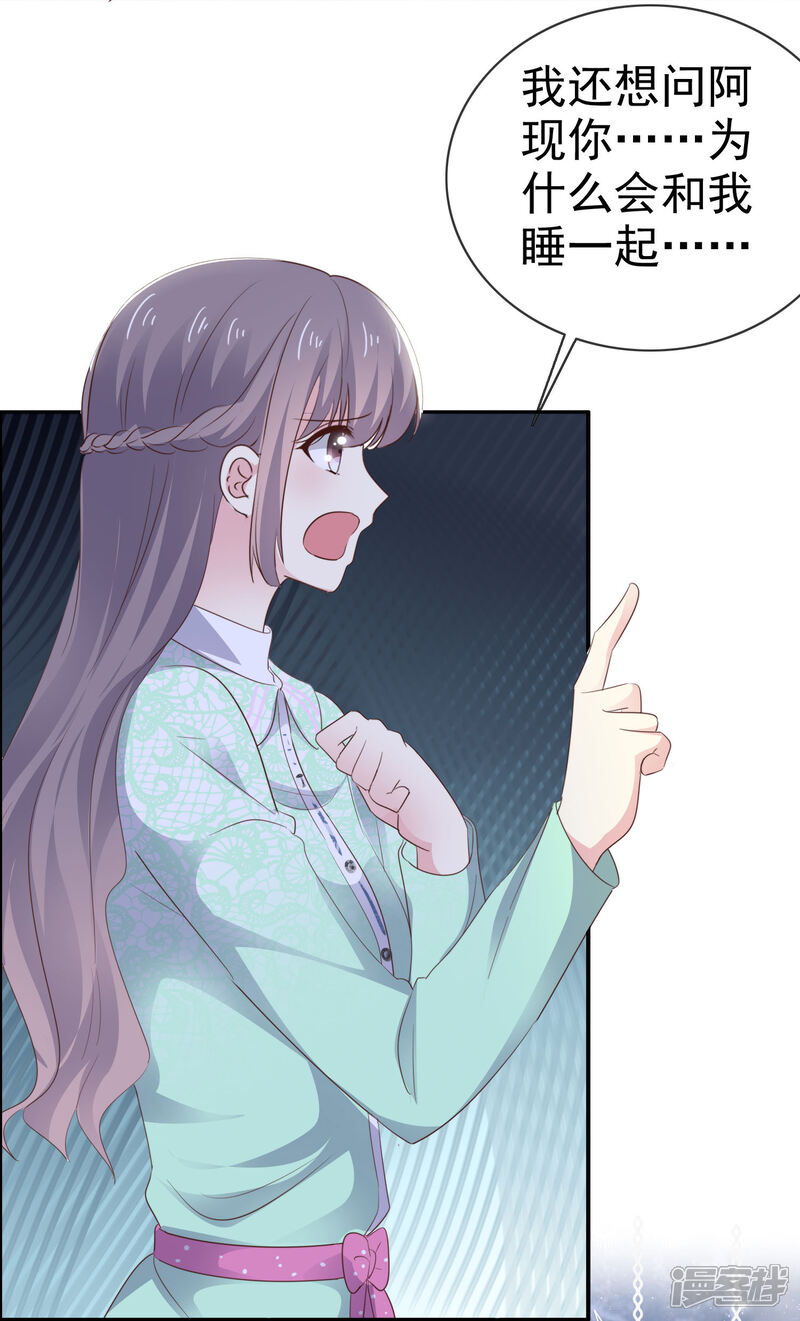 《盆然星动》第21话 谁脱得衣服 第14页