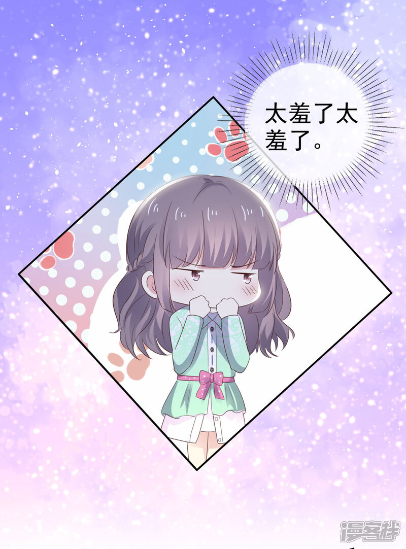 《盆然星动》第21话 谁脱得衣服 第16页