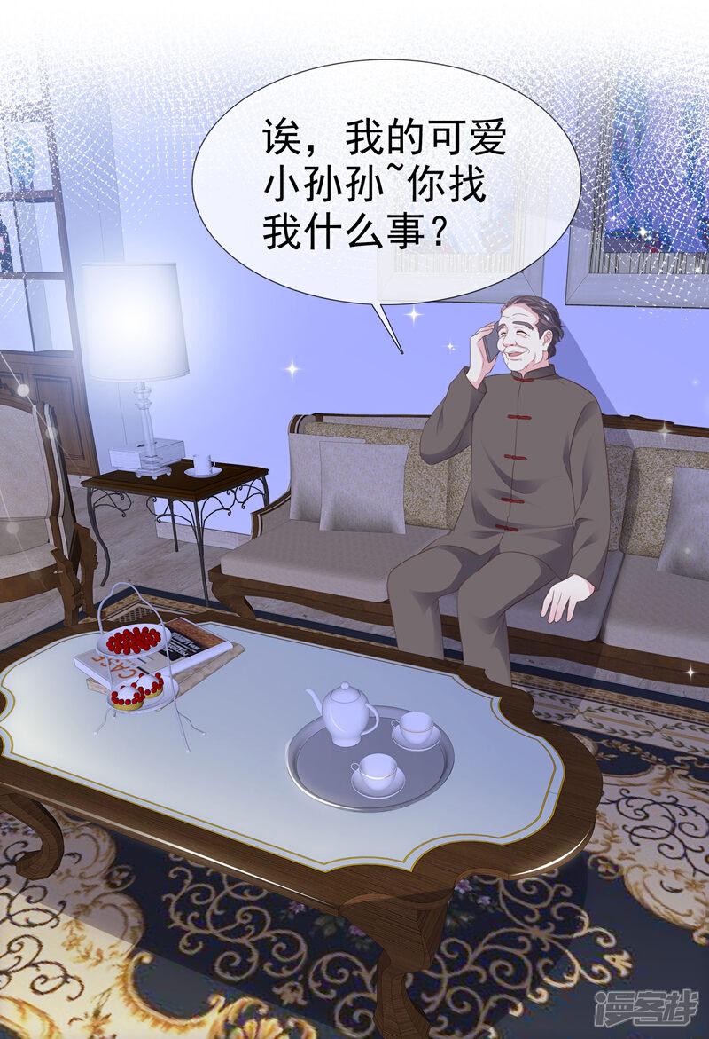 《盆然星动》第23话 这么懂事？ 第15页