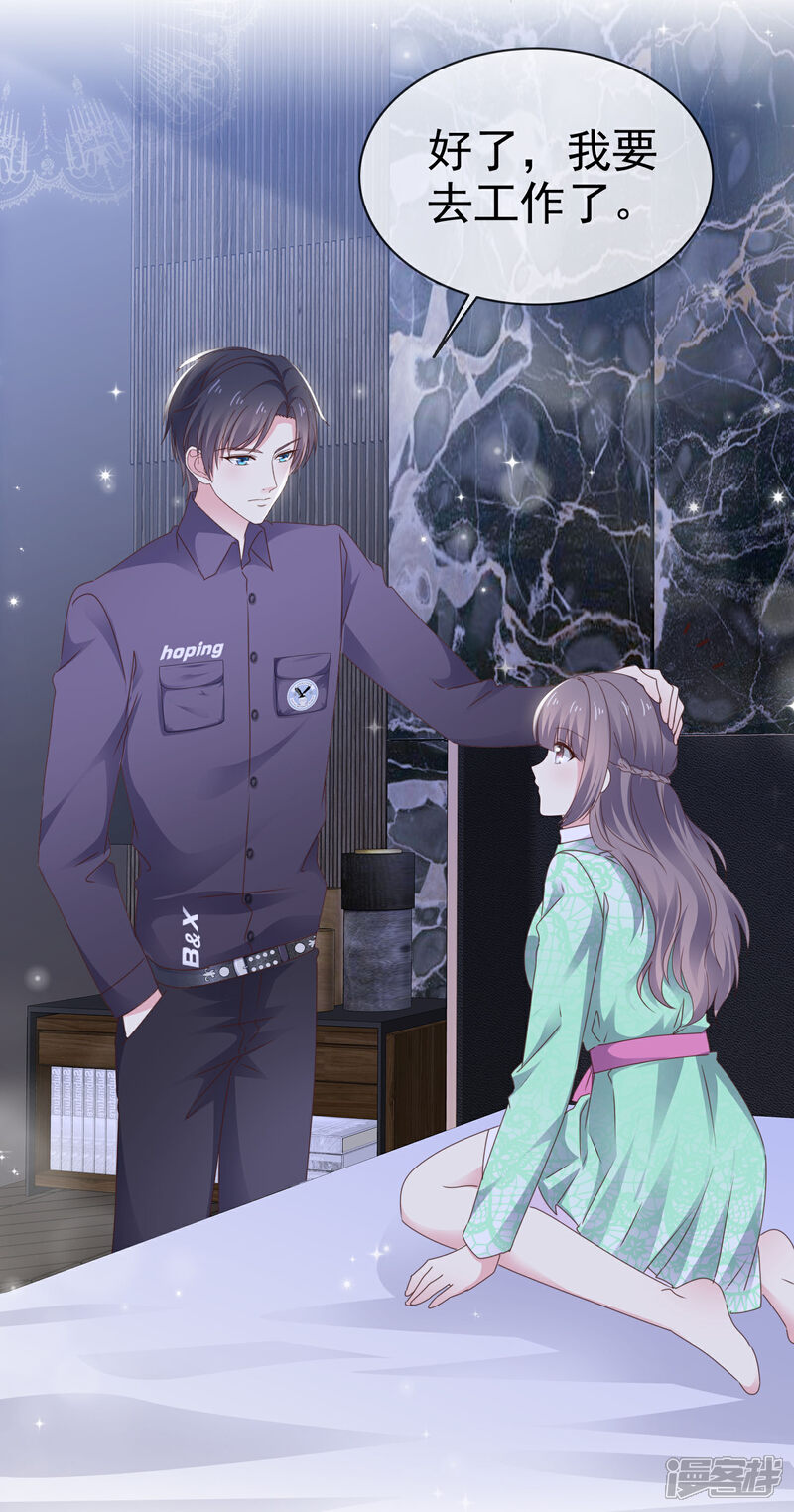 《盆然星动》第23话 这么懂事？ 第6页