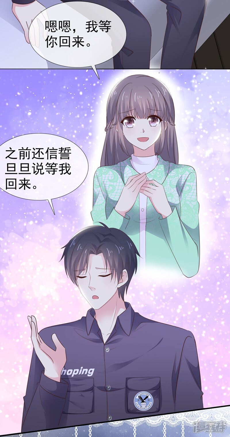 《盆然星动》第22话 戏子无情 第22页