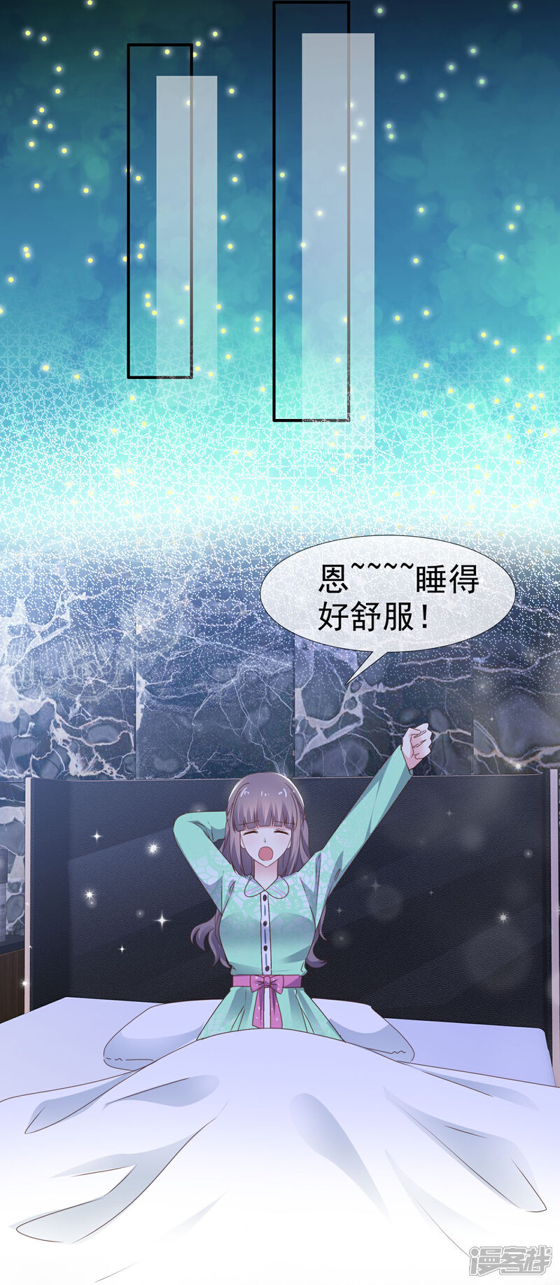 《盆然星动》第22话 戏子无情 第29页